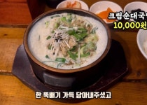 호불호 절대! 안 갈린다는 광주의 명물! - DogDrip.Net 개드립