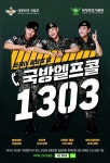 지휘통제실에서 1303에 전화한 선임 썰 - DogDrip.Net 개드립