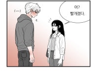 첫사랑 박제하기 manhwa - DogDrip.Net 개드립