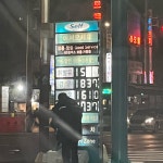 내가 매번 가는 주유소인데 - DogDrip.Net 개드립