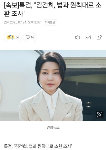 [속보]특검, 