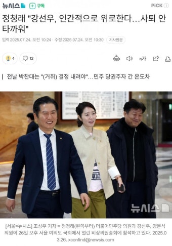 정청래 
