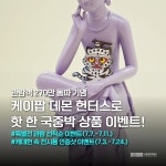 국립중앙박물관 굿즈 담당자의 고민 - DogDrip.Net 개드립