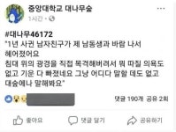 남친이,혈육이랑 바람남 - DogDrip.Net 개드립