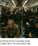 상상력에서 AI가 아직까지 한참 뒤떨어지는 증거 - DogDrip.Net 개드립