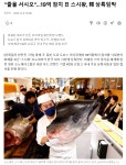 “줄을 서시오…19억 참치 日 스시왕, 韓 상륙임박 - DogDrip.Net 개드립