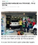 화성 봉담서 60대女 몰던 SUV, 약국으로 돌진…약사 심정지 이송 - DogDrip.Net 개드립