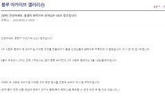 블아) GS25 묵동중앙점 8월 2차 예고 - DogDrip.Net 개드립