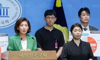 노란봉투법 입법 반대 기자회견하는 노동개혁청년행동 - DogDrip.Net 개드립