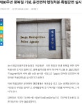 광복 80주년 맞아 운전면허 행정처분 특별감면 실시 - DogDrip.Net 개드립