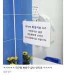 어느 주민센터 화장실 안내문 - DogDrip.Net 개드립