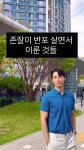 30대 존잘이 반포 살면서 이룬일들 - DogDrip.Net 개드립