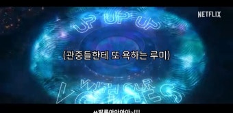 케데헌 골든 거꾸로 틀어봤더니 - DogDrip.Net 개드립