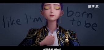 케데헌 골든 거꾸로 틀어봤더니 - DogDrip.Net 개드립