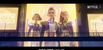 케데헌 골든 거꾸로 틀어봤더니 - DogDrip.Net 개드립