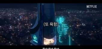 케데헌 골든 거꾸로 틀어봤더니 - DogDrip.Net 개드립