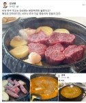 개혁신당 김성열 비싼 한우 먹고는 SNS에는 된장찌개만 올렸다고? 확인은 안되었지만, 너무나 조국 다운 행동이라 믿음이 간다. - DogDrip.... 