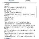 한의원 채용 공고 인데 가능하다 vs 불가능 하다 - DogDrip.Net 개드립