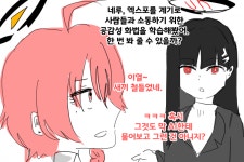 공감하는 대화법을 배운 리오.manhwa - DogDrip.Net 개드립