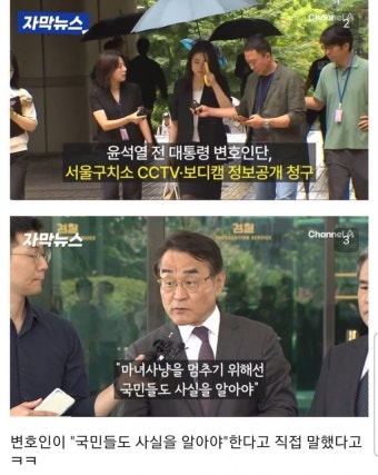 윤석열 변호인단, 서울구치소 CCTV 정보공개청구.. - DogDrip.Net 개드립