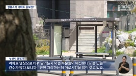 아파트에 미친나라, 이젠 버스 정류소 이름 변경까지 - DogDrip.Net 개드립