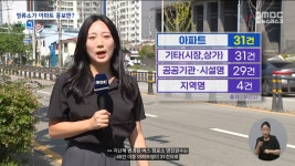 아파트에 미친나라, 이젠 버스 정류소 이름 변경까지 - DogDrip.Net 개드립