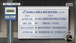 아파트에 미친나라, 이젠 버스 정류소 이름 변경까지 - DogDrip.Net 개드립