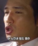 노인정의 할아버지가 아픈걸 숨기는 이유 - DogDrip.Net 개드립