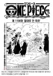 원피스) 지금 원버갤 난리난 겟코모리아 코즈키 일족 떡밥.JPG - DogDrip.Net 개드립
