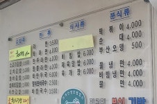 ??? : 이런 식당은 꼭 우리집 근처에만 있더라 (어?) - DogDrip.Net 개드립