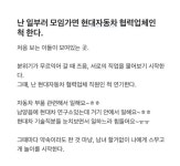 난 일부러 현대자동차 협력업체인척 한다 - DogDrip.Net 개드립