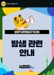 아이돌판 콘서트 밤샘 문화 선 긋는 락 페스티벌 - DogDrip.Net 개드립