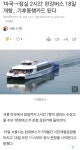 마곡→잠실 2시간 한강버스🛳 18일 개항한다 - DogDrip.Net 개드립