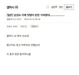 삼성도 이제 맛탱이 완전 가버렸다는 디씨인 - DogDrip.Net 개드립