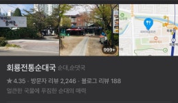 경기북부 맛집(?) 리스트 - DogDrip.Net 개드립