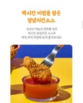 [네이버] 맥시칸치킨 대용량 600g + 500g + 키링 + 삼계탕면2봉 16,810원 - DogDrip.Net 개드립