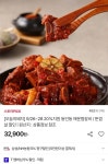 [sk스토아] 동인동 매운찜갈비 국내산 700g 2팩 + 떡볶이떡 1팩 24,680원 - DogDrip.Net 개드립