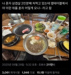 혼밥중인데 옆테이블에서 눈치줌 - DogDrip.Net 개드립