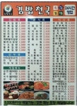 옛날 김밥천국 가격 - DogDrip.Net 개드립