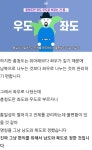 충청좌도/우도가 충청북도/우도로 불리게 된 이유 - DogDrip.Net 개드립