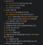 둔촌주공 터지게 뒀어야된다니까? - DogDrip.Net 개드립