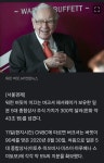 워렌 버핏, 수익률 400%📈 넘은 대박종목을 50년 들고 있겠다고... Net 개드립 워렌 버핏,  수익률 400%📈 넘은 대박종목을 50년 들고... 