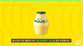 바나나🍌우유는 인천공항 편의점에서 하루 평균 1000개 넘게 팔린다 - DogDrip.Net 개드립