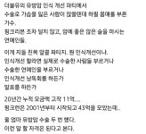 반응 안좋은 더블유 유방암인식개선 파티 - DogDrip.Net 개드립