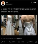 선녀가 나무꾼 - DogDrip.Net 개드립