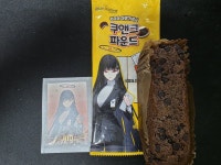 ㅆㄷ) 블아 편의점 콜라보 근황 - DogDrip.Net 개드립