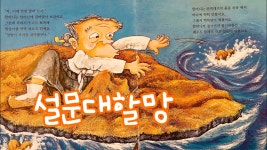 이런 건 왜 믿는 걸까? 현대 이교에 대해 알아보자. - DogDrip.Net 개드립