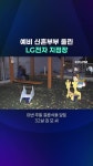예비 신혼부부들의 혼수 가전구매금 가로채 도주한 lg전자 지점장 체포 - DogDrip.Net 개드립