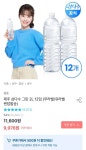 [오늘의집] 제주 삼다수 그린 2L 12개 9,476원 - DogDrip.Net 개드립