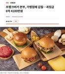 미친 프랭크버거 리뷰ㅋ - DogDrip.Net 개드립